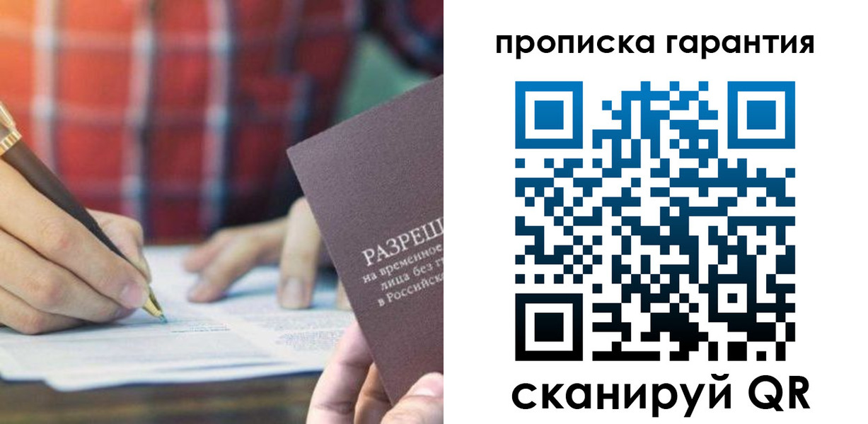 прописка поиск в Свирске