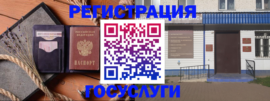 прописка для военкомата в Свирске